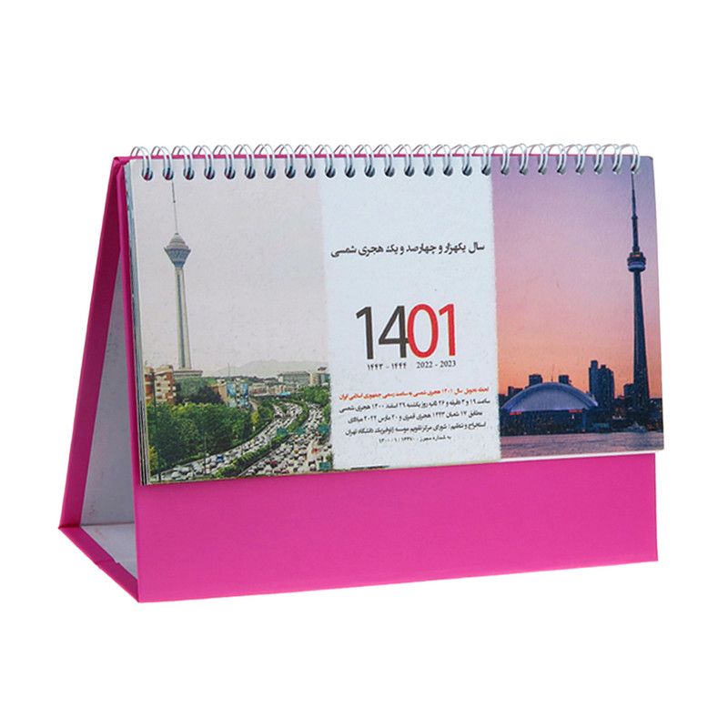تقویم رومیزی سال 1401 کد jahan12-SU