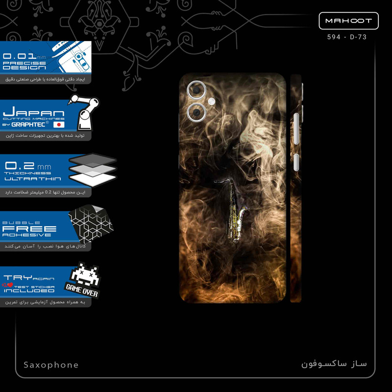برچسب پوششی ماهوت مدل Saxophone-FullSkin مناسب برای گوشی موبایل سامسونگ Galaxy A05