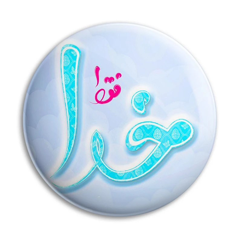 پیکسل پرمانه طرح فقط خدا کد pm.6513