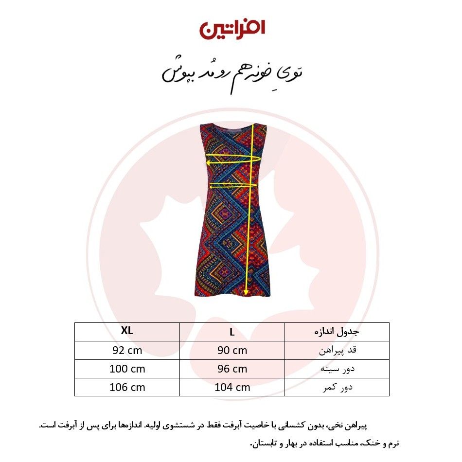 پیراهن زنانه افراتین مدل رعنا برگ انجیری رنگ مشکی -  - 3