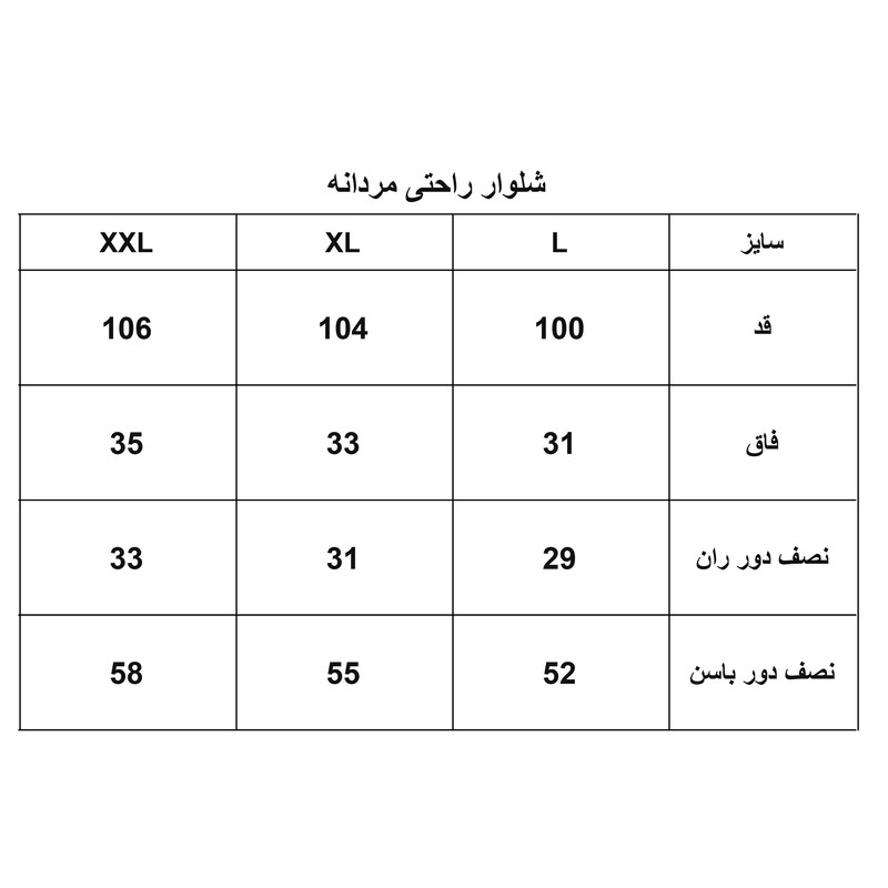 شلوار مردانه مدل راسته کد 1131-099