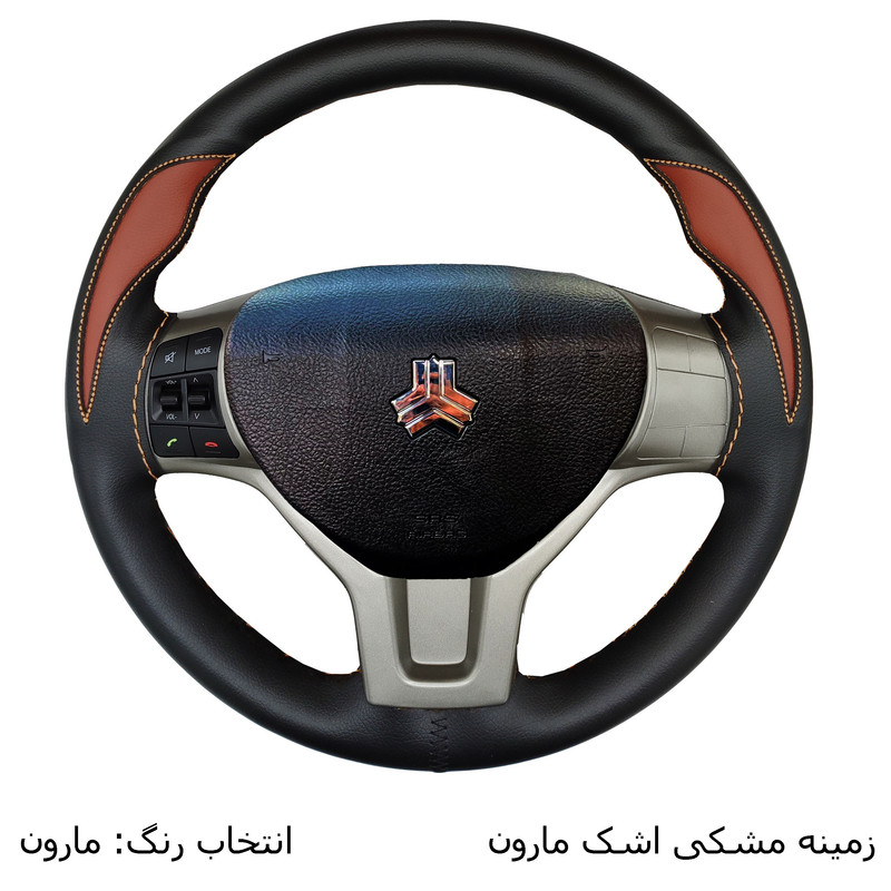 روکش فرمان فرمونو مدل بازودار طرح اشک مناسب برای شاهین