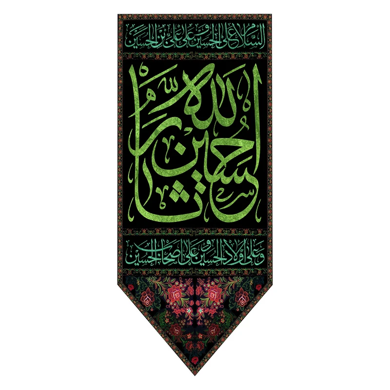 پرچم طرح نوشته مدل امام حسین ع کد 155