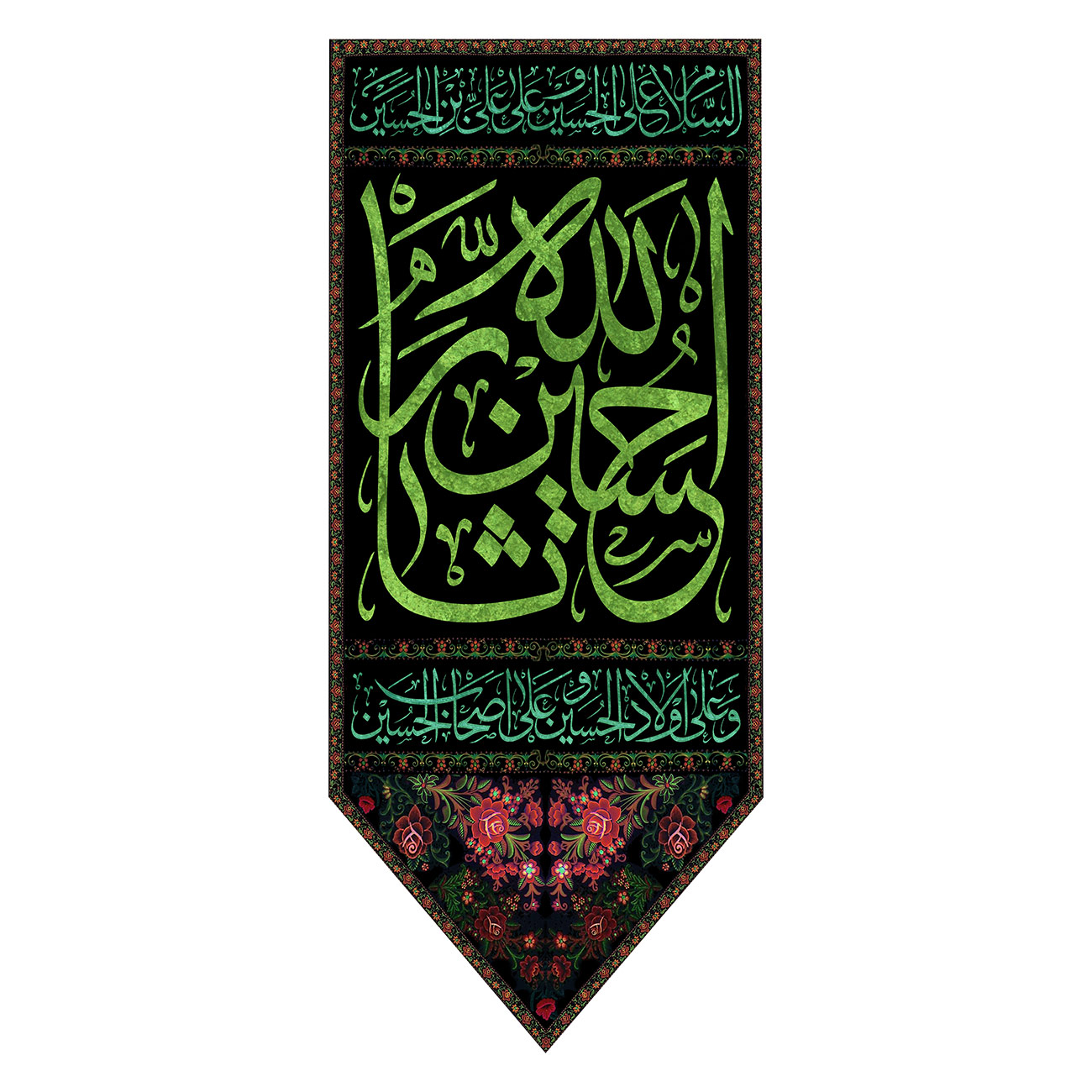  پرچم طرح نوشته مدل امام حسین ع کد 155