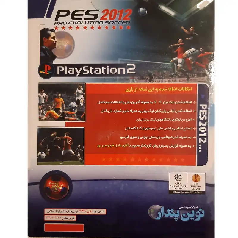 بازی pes 2012 مخصوص ps2