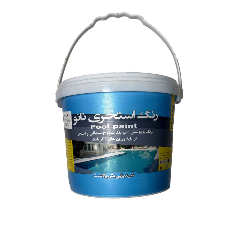 نانو رنگ عایق استخری بتن پلاست مدل pbc-180 وزن 4 کیلوگرم