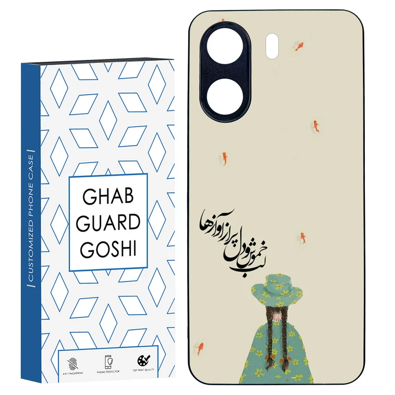 کاور قاب گارد گوشی طرح فانتزی کد TPU-030 مناسب برای گوشی موبایل شیائومی REDMI 13C / POCO C65