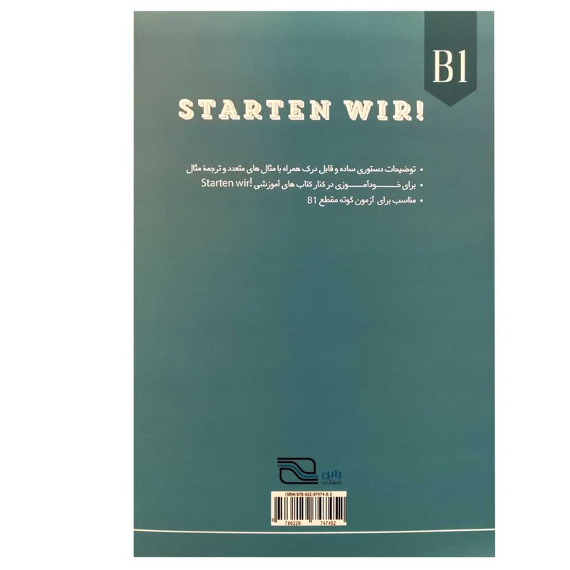 کتاب دستور زبان آلمانی starten wir B1 اثر محمودرضا ولی خانی انتشارات راین کتاب دستور زبان آلمانی starten wir B1 اثر محمودرضا ولی خانی انتشارات راین