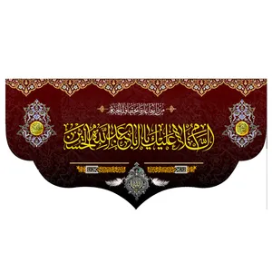  پرچم طرح مذهبی مدل اسلام علیک یا ابا عبدالله الحسین کد 311D