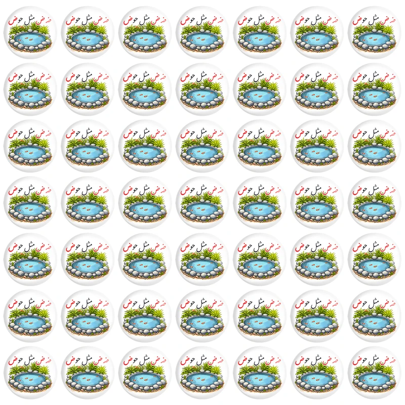 پیکسل خندالو مدل جشن الفبای کلاس اول ضـ ض مثل حوض کد 8893 مجموعه 49 عددی