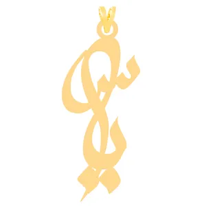 آویز گردنبند طلا 18 عیار زنانه کرابو طرح یاسر مدل Kr31336