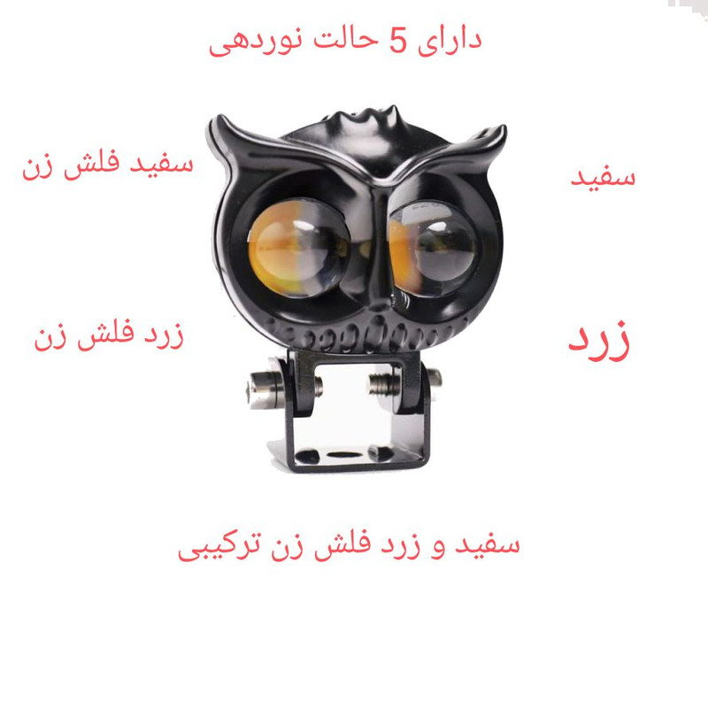 پروژکتور خودرو طرح جغد مدل work lamp