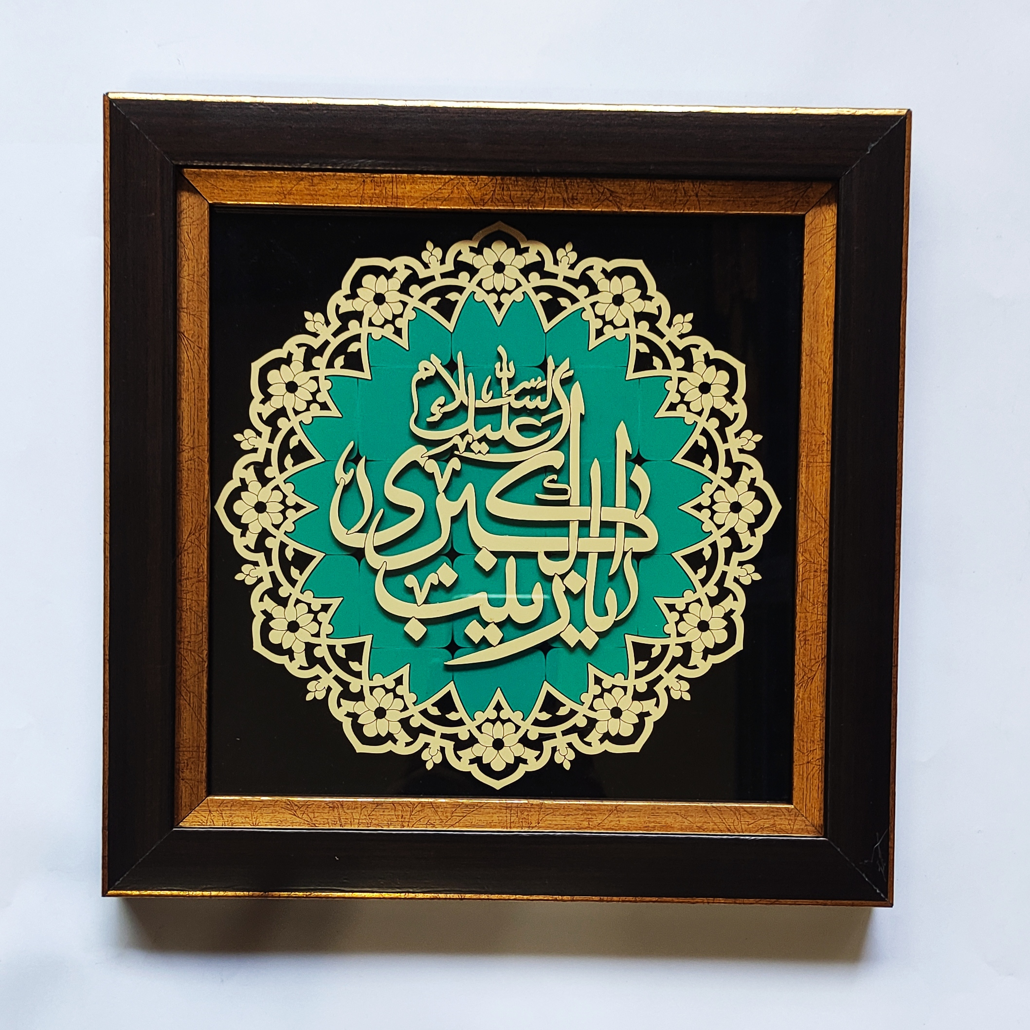 تابلو معرق کاری مدل السلام علیک یازینب کبری