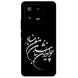 Megafone Typography 2392 Cover For Xiaomi 13 Pro