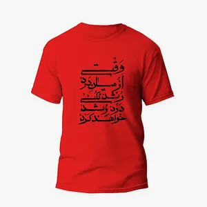 تی شرت آستین کوتاه مردانه مدل متن ایرانی فانتزی ir005
