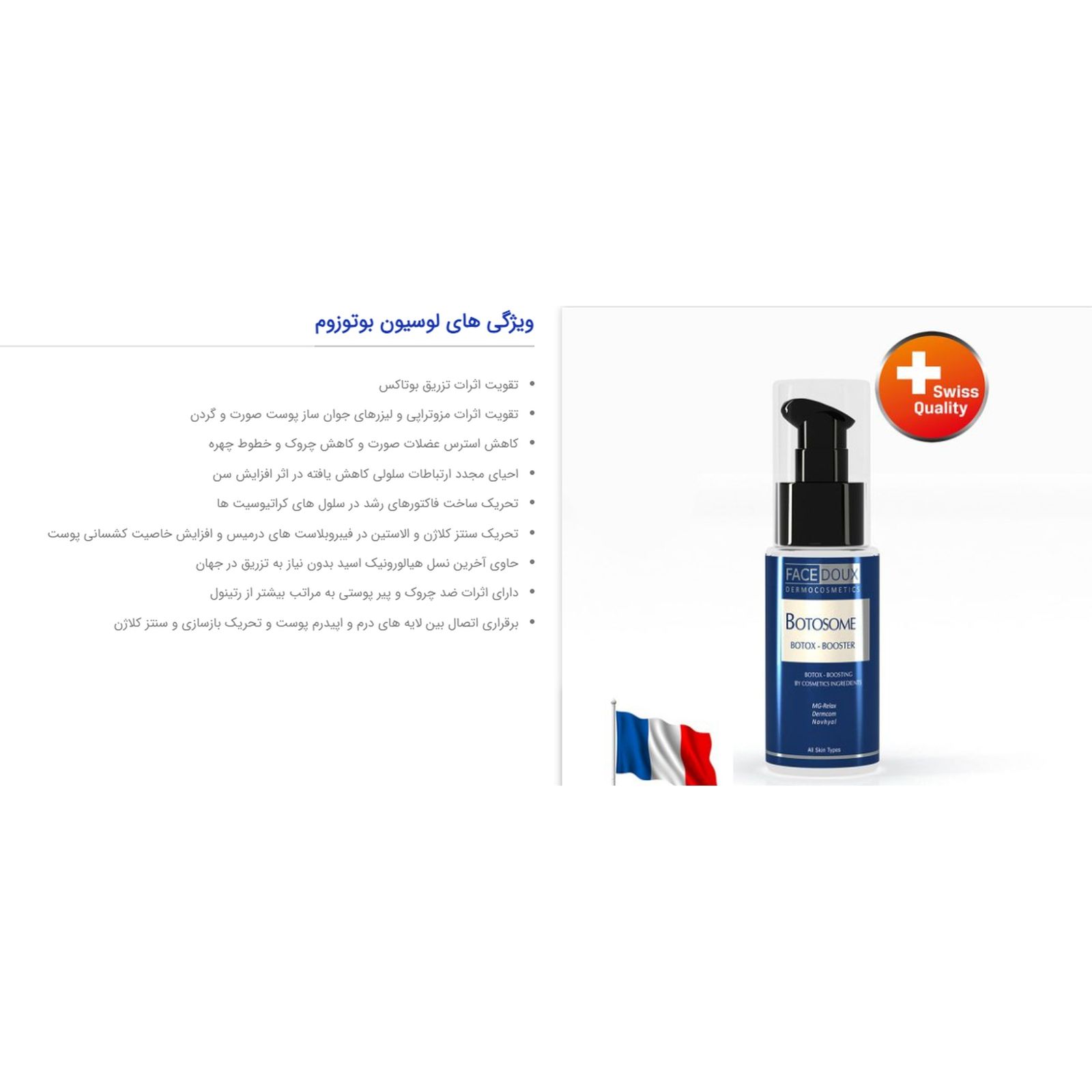 لوسیون ضد چروک فیس دوکس مدل Botosome حجم 50 میلی لیتر -  - 3