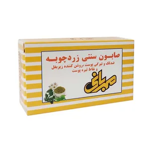 صابون شستشو مهربانی مدل سنتی زردچوبه کد SZ02 وزن 95 گرم