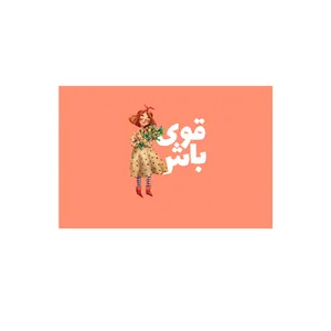  کارت پستال بادکنک آبی مدل انگیزشی کد A29