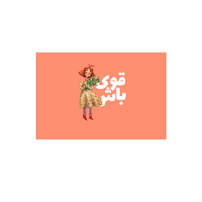  کارت پستال بادکنک آبی مدل انگیزشی کد A29