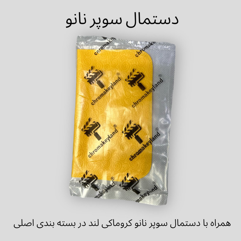 کیت تمیزکننده LCD/LED کروماکی لند مدل SUPER NANO