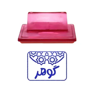 مهر حس آمیزی طرح اسلیمی مدل گوهر