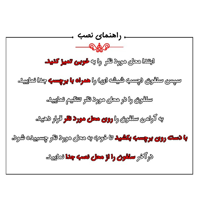 استیکر تزئینی موبایل و تبلت مدل شبنما طرح off بسته دوعددی