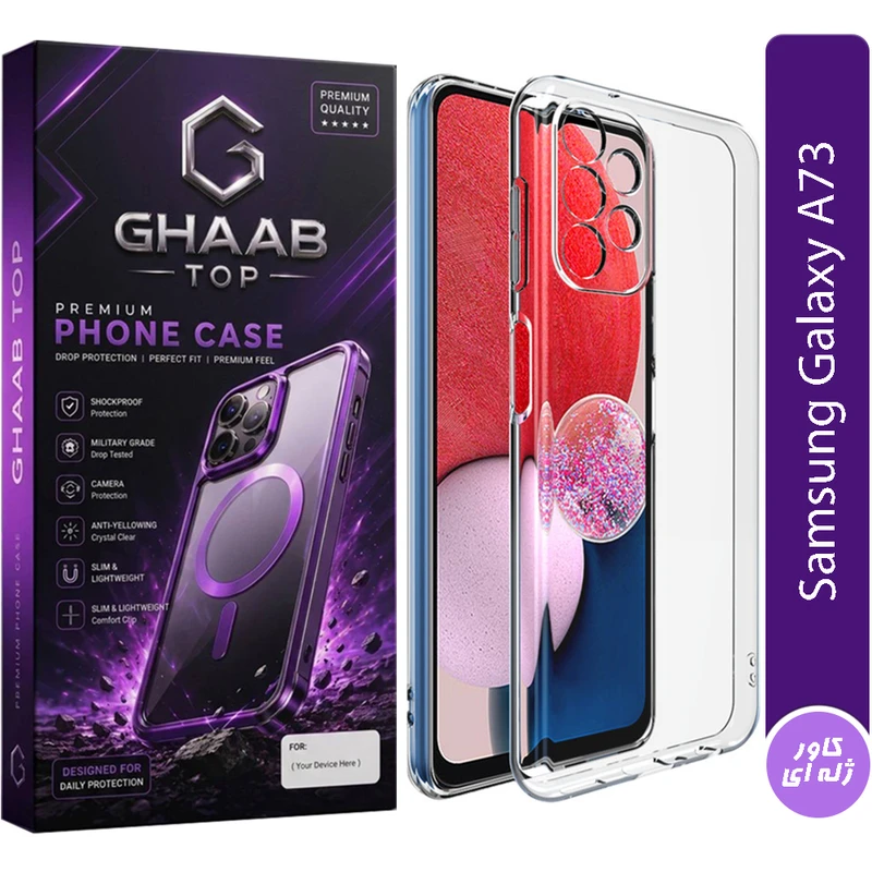 کاور قاب تاپ مدل ژله ای مناسب برای گوشی موبایل سامسونگ Galaxy A73 / A73 5G 