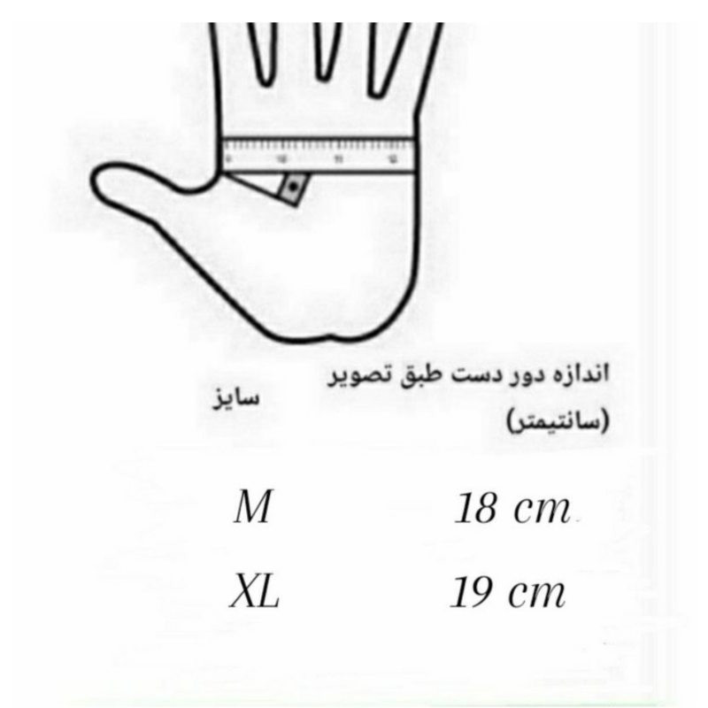 دستکش چرم آفتاب مدل R210