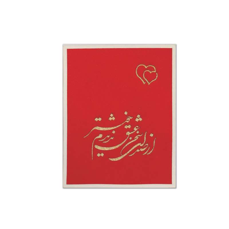 کارت پستال مدل سه بعدی