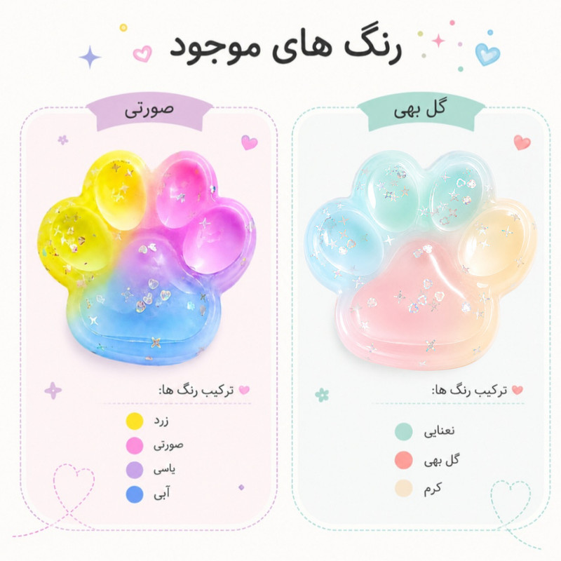 اسکوییشی مدل پنجه گربه ضد استرس