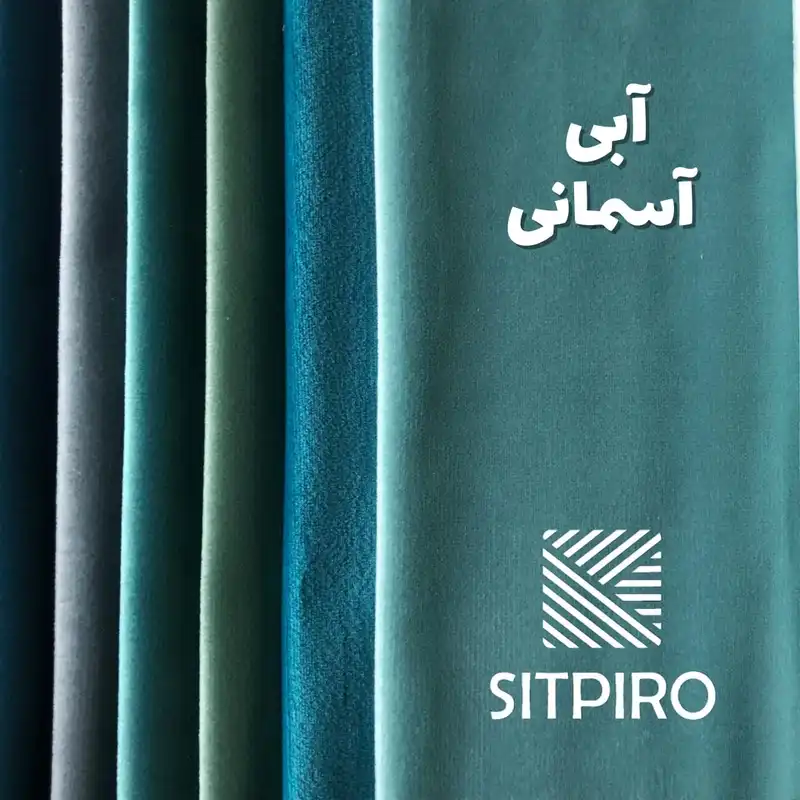 پرده نوین پرده خورشید مدل مخمل کالیفرنیا کد NL227 سایز 280 × 140 سانتی متر
