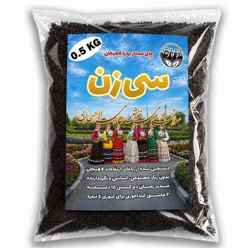 چای ممتاز لاهیجان سی زن - 500 گرم