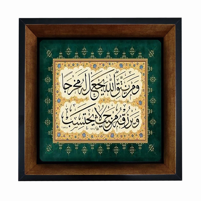 تابلو طرح الله Tm20 کد 599