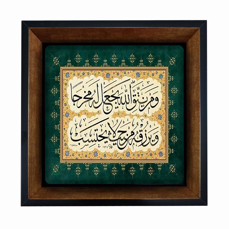 تابلو طرح الله Tm20 کد 599