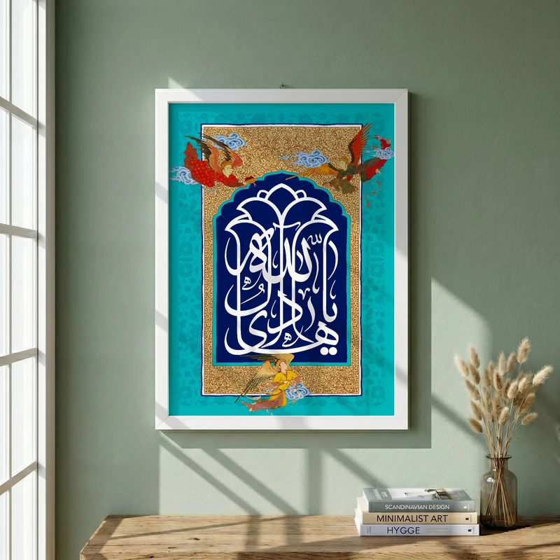 تابلو طرح ولادت امام هادی (ع) مدل G15161 فریم سفید