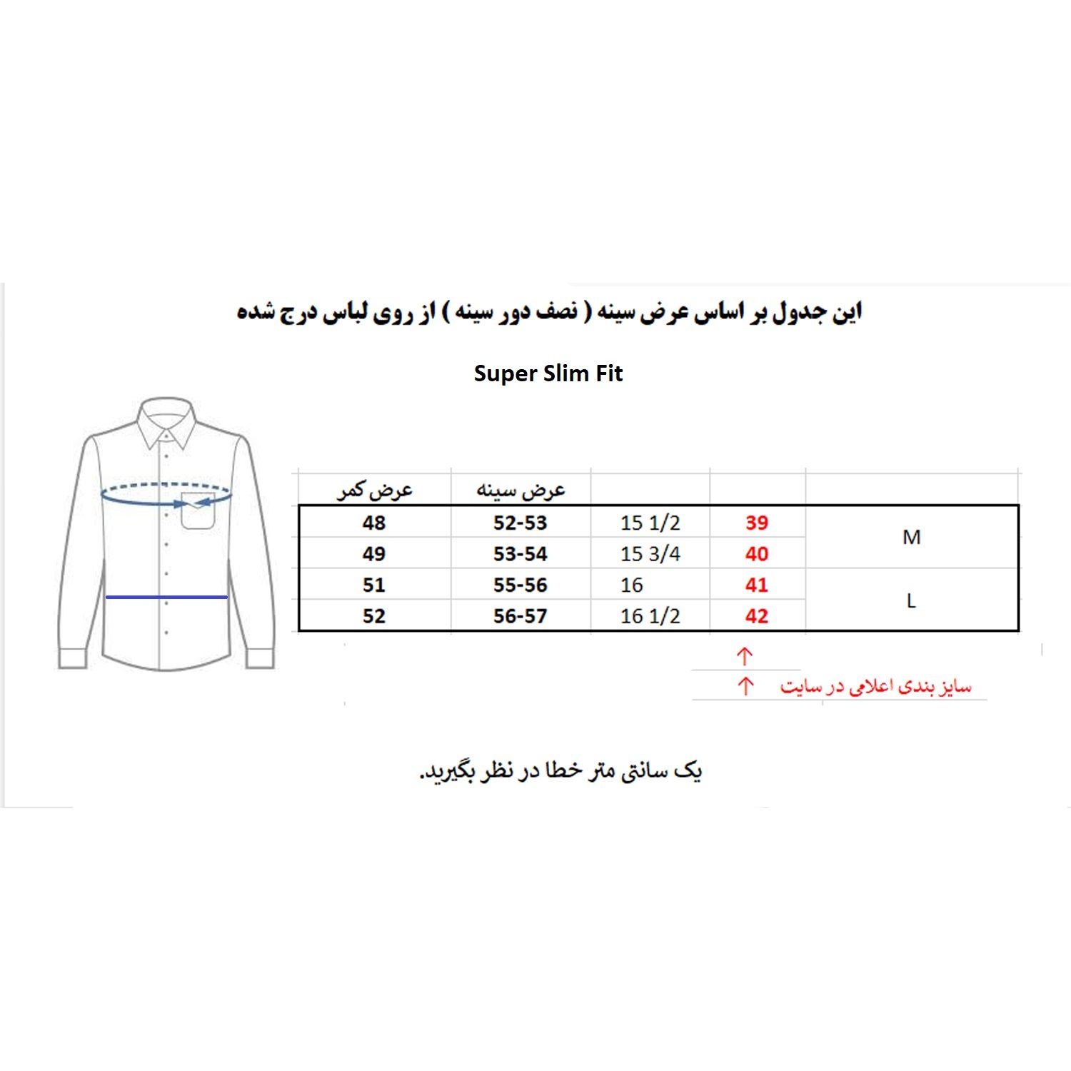 پیراهن آستین بلند مردانه نوبل لیگ مدل سوپراسلیم فیت کد LG2023Stretch -  - 5