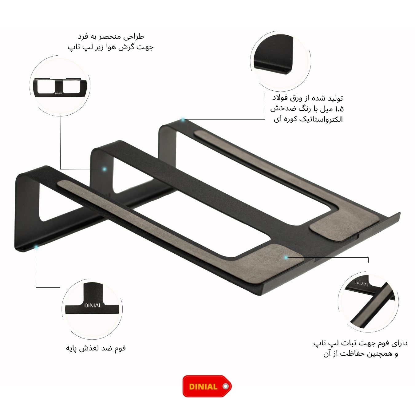 پایه نگهدارنده لپ تاپ دینیال مدل DN01