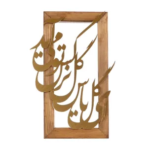 تندیس طرح نیمه شعبان ای گل یاس گل نرگس تو می آید کد 20001386