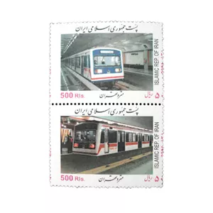 تمبر یادگاری مدل مترو تهران کد IR4950 مجموعه 2 عددی