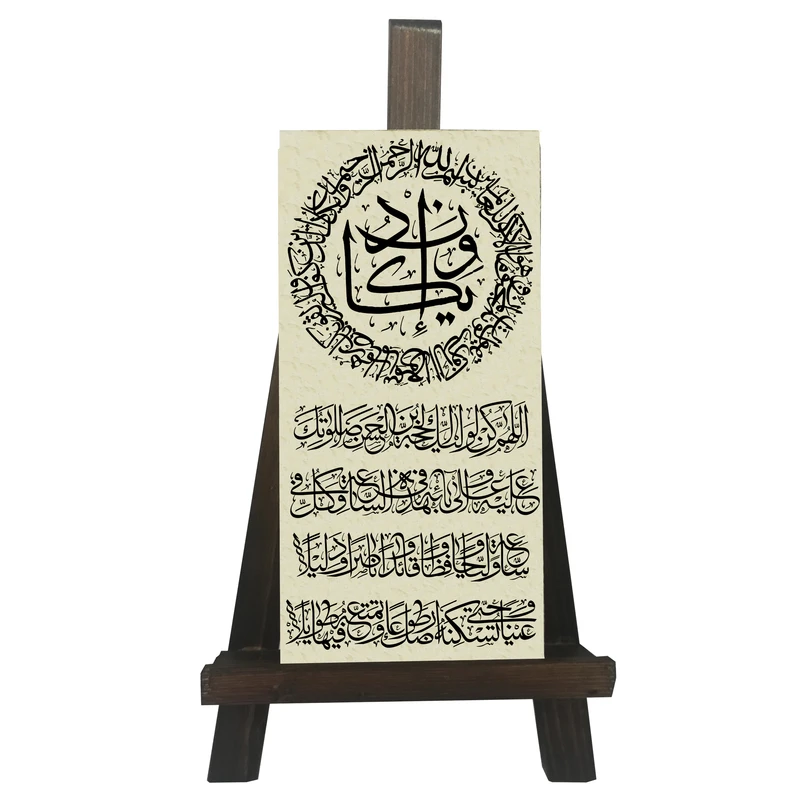 دکوری طرح و ان یکاد و دعای فرج کد FH037