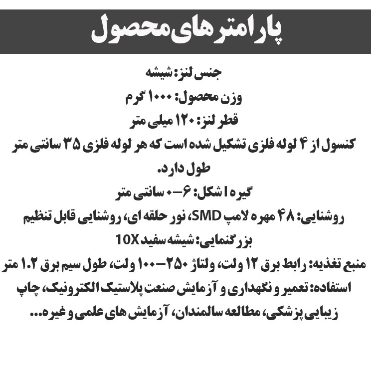 ذره بین مدل PD435127