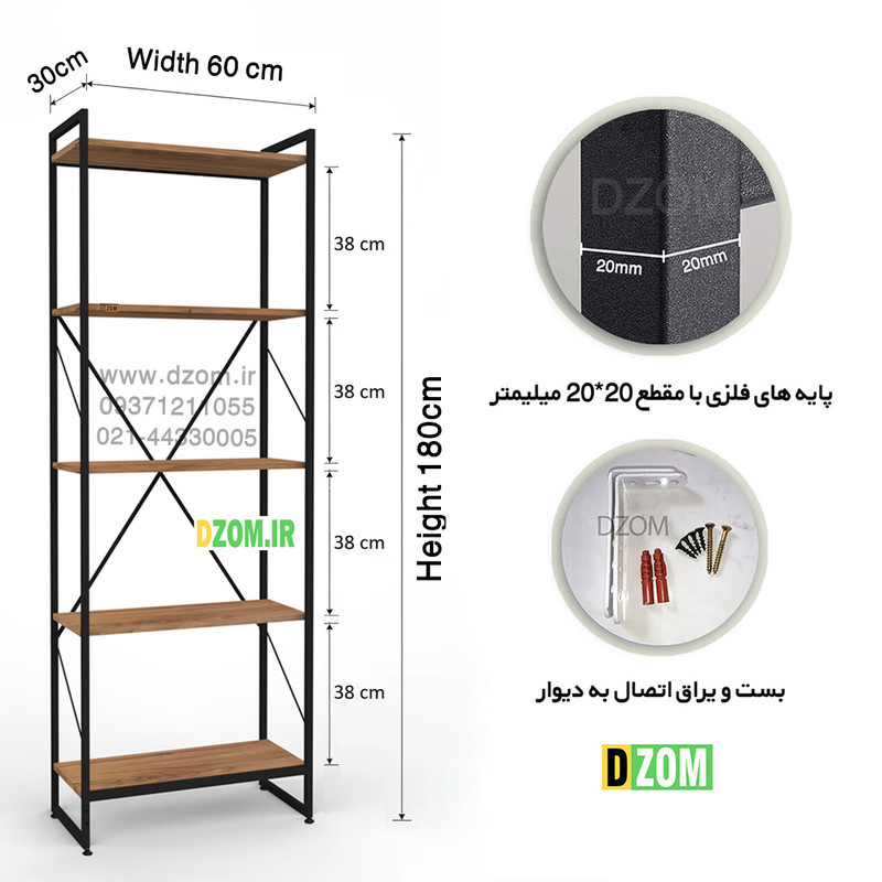 کتابخانه پنج طبقه دیزم مدل مونتاژی LIB_60×180_LIGHT