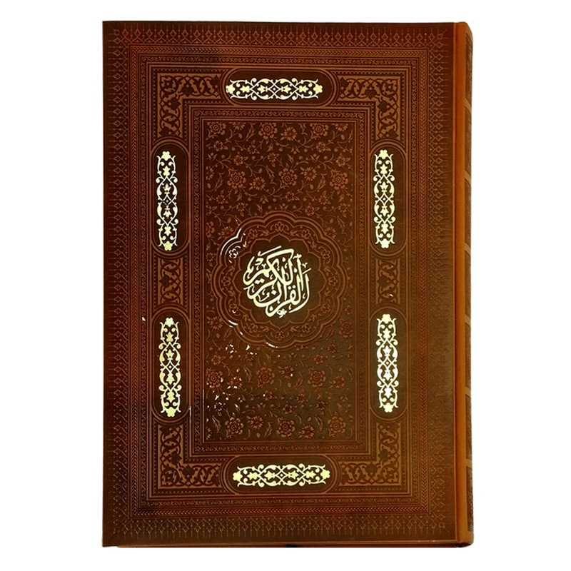 کتاب قرآن کریم انتشارات پیام عدالت