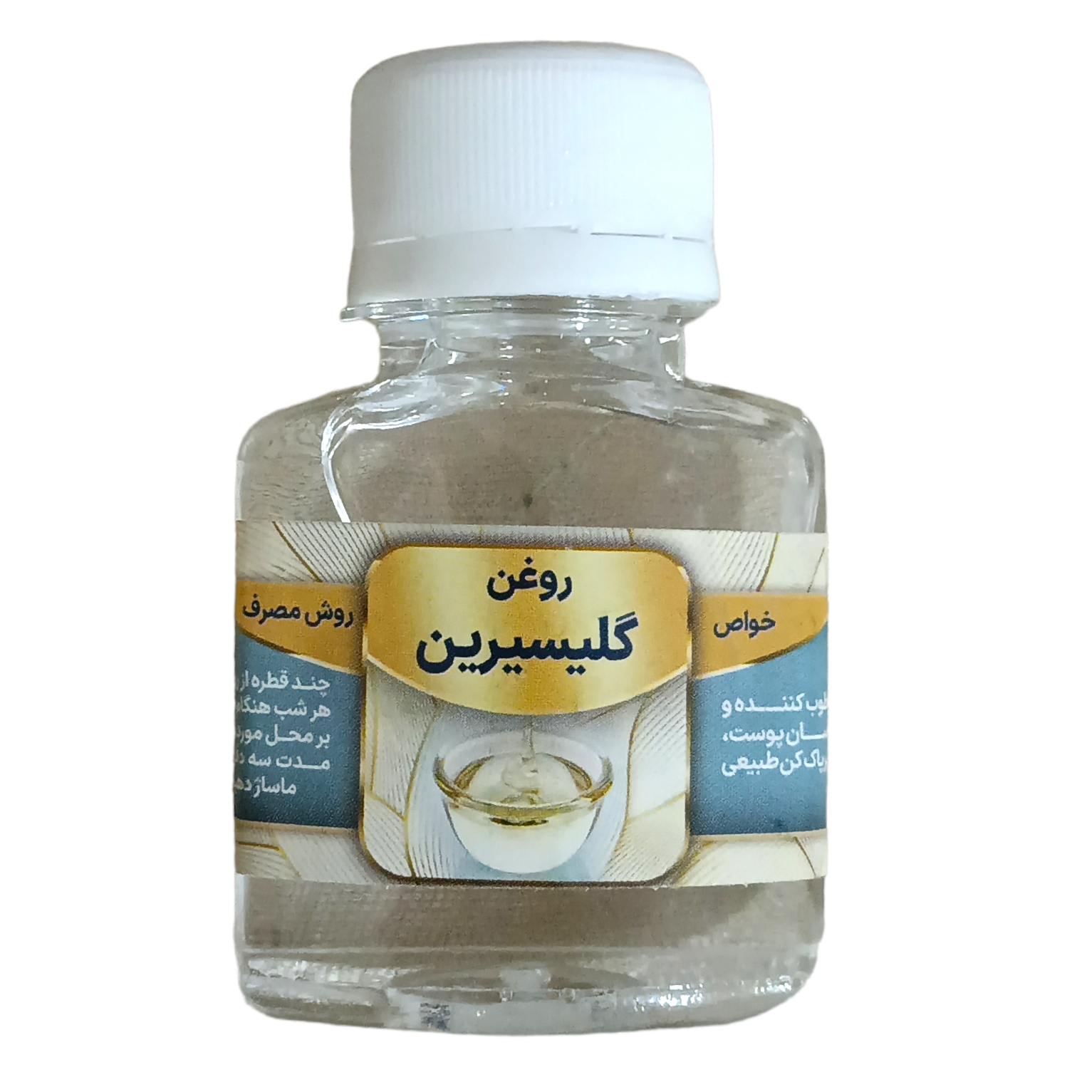 روغن گلیسیرین جالینوس مدل A1 حجم 80 میلی لیتر
