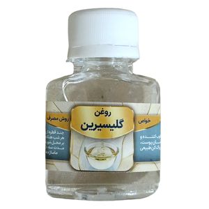 روغن گلیسیرین جالینوس مدل A1 حجم 80 میلی لیتر