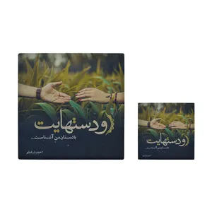  کاشی کارنیلا طرح شعرگرافی مدل لوحی آویز کد kla45 مجموعه 2 عددی