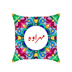 کوسن پاد آفرین مدل سنتی طرح دخترانه اسم مهراوه کد 01801