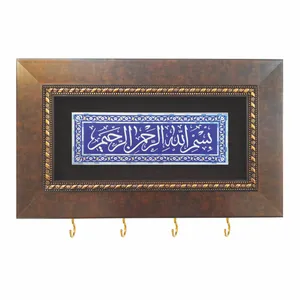 جا کلیدی مدل چاپ آلومینیوم طرح بسم الله الرحمن الرحیم