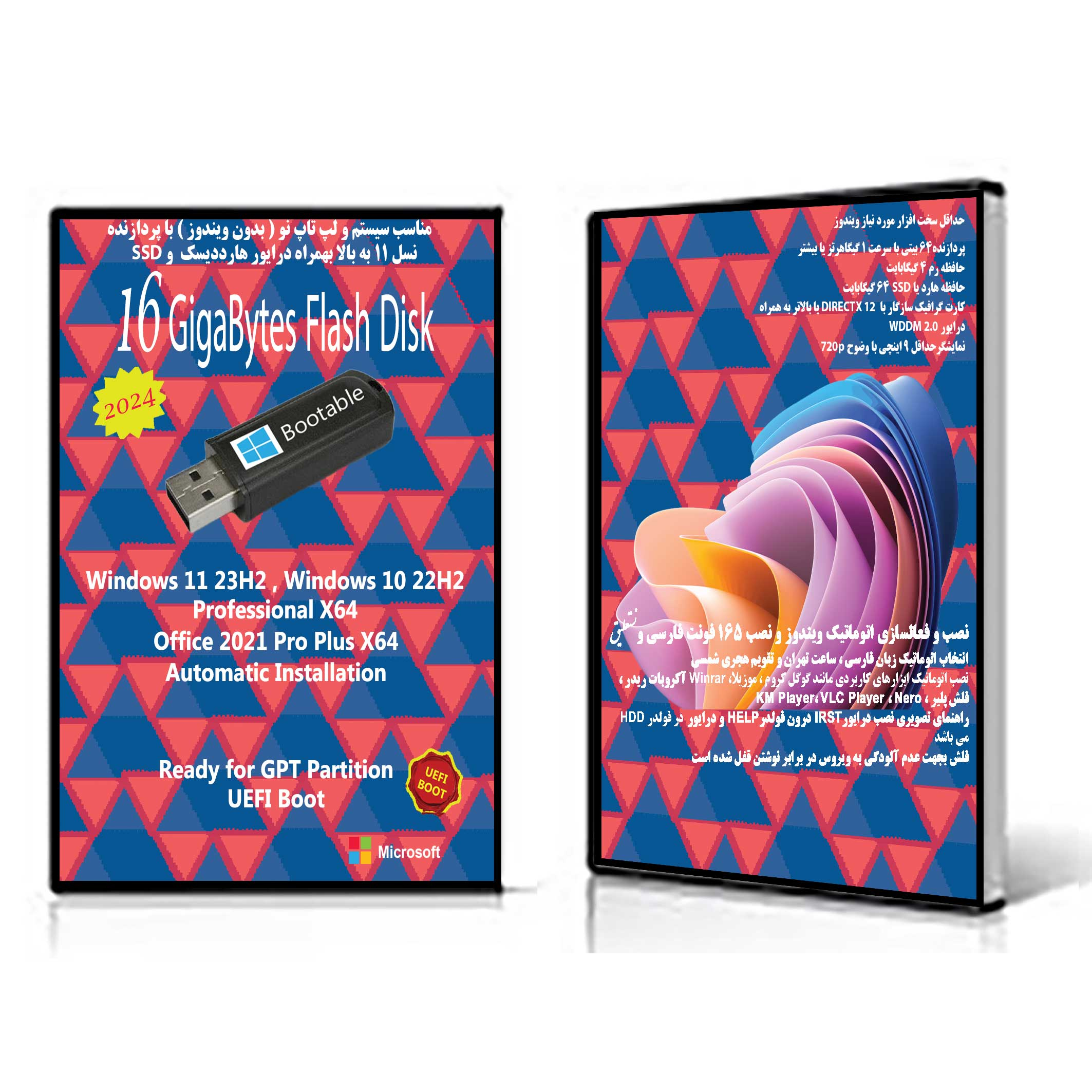 سیستم عامل Windows 11 23H2 , 10 22H2 Pro X64 UEFI - Office 2021  نشر مایکروسافت