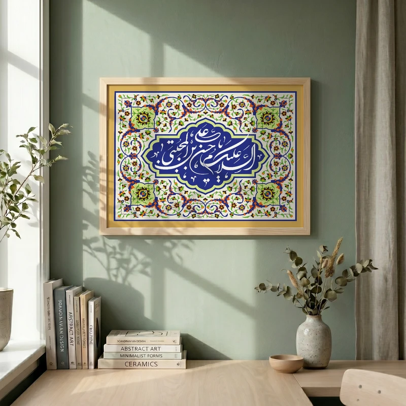 تابلو طرح ولادت امام حسن مجتبی (ع) مدل G14984 فریم کرم روشن